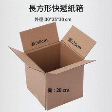 FBA物流專用特硬紙箱 30*25*20CM 五層超硬, 30*25*20CM 五層超硬 空白 發江浙滬皖廣東拍這裡, 1個