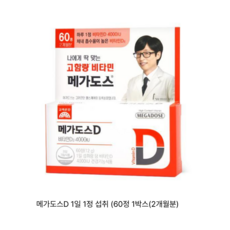 고려은단 메가도스D 비타민D 4000IU 60p, 60정, 1개