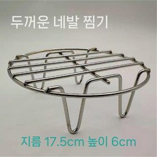 에어프라이어 그릴 원형 속받침 석쇠 튀김 받침대 스텐 찜기, J. 17.5x6cm