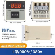디지털 온도 조절기 E형 K형 입력 XMTD, xmtd - 2001 k형 999 ac380v