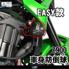 【柏霖】DIMOTIV KAWASAKI Z900RS Z90 17-26 EASY III 鋼鐵人車身防摔球組 DMV, 1個