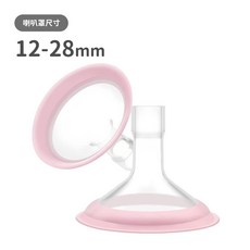 Maymom MyFit Pano 二截式喇叭前罩，適用優合與美樂吸乳器, 27mm, 2個