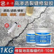卓卡 環氧樹脂灌縫膠 裂縫修補, 1個, 裂縫灌縫膠 【1kg/組】