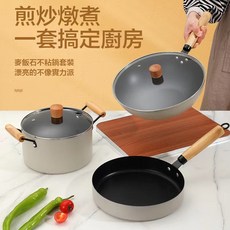 不粘鍋套裝 煎炒燉煮一鍋搞定, 1個, 白色, S026