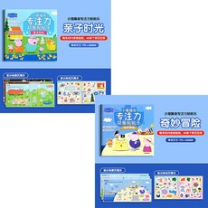 小豬佩奇兒童專注力貼紙書3-4歲卡通貼貼畫寶寶益智早教玩具, 【2本約140貼紙+120單詞】時光+冒