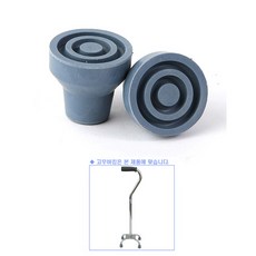 4발지팡이 단장고무 1개 안쪽내경(1.2cm) (노바 맥스헬스 대세 케어메이트 등등)