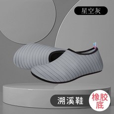 沙灘男女兒童防滑透氣涉水鞋 瑜伽運動速幹健身遊泳鞋