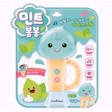 민트 봉봉 사운드북 동화책 동요사운드북 유아선물