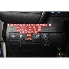 車之房 電壓款 單孔 3.0快充USB充電座，車用快速充電器，電壓顯示，多重安全保護