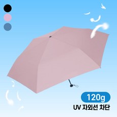 브랜디온 초경량 카본 3단 우산 양산 겸용