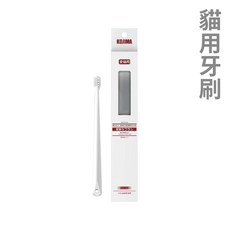 【Aether依鈦】KOJIMA 寵物牙刷 貓用 犬用 360萬毛敏感齒 尖頭 寵物潔牙 口腔清潔 預防口臭 口腔牙齒, 1個, 貓用牙刷