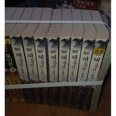 중고 태룡전 (작은책-신무협) 1-8 완 /4편젖음/청어람/김강현, ., .