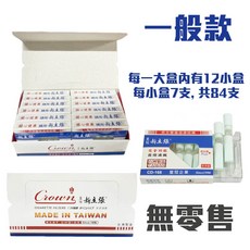 新主張 完全功能香菸濾嘴 台灣製造 7.00mm ~ 7.75mm, 1個, 一般煙濾嘴 84支/盒