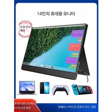 휴대용 모니터 15.6인치 4K 듀얼 노트북 보조모니터 144Hz 터치포터블 C타입 연결 스마트폰 호환, 120-144Hz/일체형/가죽 케이스/베스트셀러 15., 1cm
