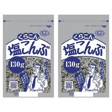 쿠라콘 시오콘부 염장 다시마, 2개, 130g