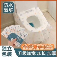 【開發票/統編】一次性馬桶墊 便攜全覆蓋旅行加長加厚酒店廁所防水隔髒坐墊, 1個, 印花款-雙層加厚,滅菌發出【30片裝】全覆蓋 更衛生