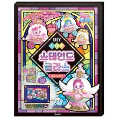 꿈꾸는비 캐치티니핑 DIY 스티커 스테인드글라스 여아선물