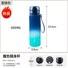 漸層色運動水杯 600ML 耐高溫 健身隨身杯 夏季學生水壺, 1個, 運動水杯-藍綠色 600Ml