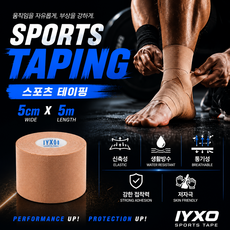 플랜하우 문신 가리는 테이프 5m 흉터 타투 가리개 스티커, 1개, 스킨