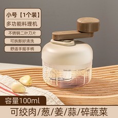 搗蒜泥神器，手動絞碎蒜末與蒜蓉，料理攪碎機, 1個, 小號-三檔可調【蒜泥/辣椒/輔食】