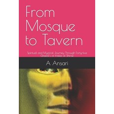 (영문도서) From Mosque to Tavern: Spiritual and Mystical Journey Through Forty-five Ghazal's of Hafez of... Paperback, Independently Published, English, 9798882132483