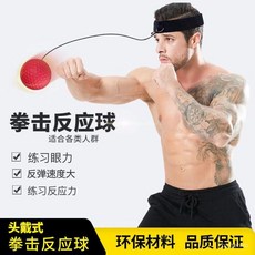秋日好物 拳擊速度球 頭戴式 反應訓練球 PU發泡 室內家用 健身用品 反射魔力球, 1個, 今日活動：可調節頭帶+重網球,辦公室居家簡易運動