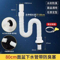 超值 加長下水管洗臉盆防臭軟管洗手檯盆下水器配件排水管麪盆池管道 副廠商品, 1個