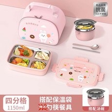 食品級316不鏽鋼便當盒餐具 飯盒 學生飯盒 卡通兒童分隔餐盤 午餐盒, 兔子四格A款+湯碗+保溫袋, 1個