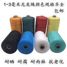 繩子捆綁繩尼龍繩膠繩爬藤繩塑料繩戶外建築線耐磨繩 副廠商品
