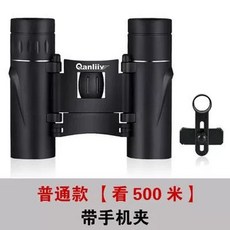 쌍안 망원경 100X25 C 200X25 야간투시 고화질 스마트폰클립 휴대용 300X25, 1개, H. 일반 모델 + 휴대폰 클립
