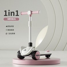 ruling 2in1 滑板車 1歲可玩 座椅款 附音樂燈光, 開心粉 - 單板可摺疊, 1個
