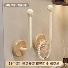 胡桃木髮圈收納掛架 浴室壁掛飾品髮夾髮箍收納神器, 1個, 髮圈收納3個裝白櫸木