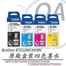 OA小舖 Brother BTD100 C M Y BK 四色墨水瓶 盒裝 適用 T230 T430W T830DW, 紅色, 1個