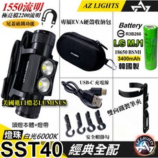 AZ LIGHTS 輕量型鋁合金LED強光頭燈，TYPE-C充電防水設計，適合戶外騎行釣魚野營, 1個, SST40全配版(含LG電池)
