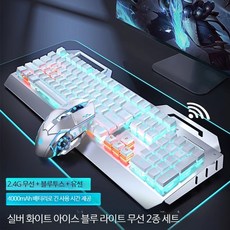 게이밍 기계식 키보드 마우스 세트 유선 무선 저소음 풀배열 데스크 PC 키보드, 로우프로파일, 은백색 무선 3모드+무선 마우스, 네 그렇습니다. 바삭한 청축 104개 키