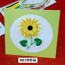 衍紙材料包 初學者入門手工具套裝, 1個, 向日葵材料包 適合節日送卡片