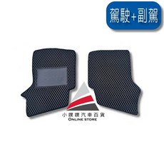 VERYCA 貨車腳踏墊 兩片式專用 防水耐磨 台灣製造, 00-18年 凌利(駕駛座+副駕駛座),黑色