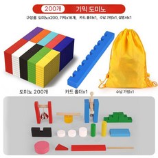 대형 원목 도미노 블록 재미있는 블럭, 대형 200조각 기계식 도미노
