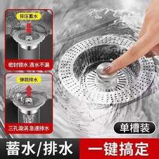 廚房水槽過濾網 彈跳芯濾網, 1個, 銀色,2026新款【新升級主體】