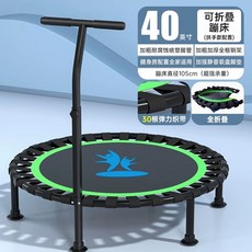 접이식 트램펄린 점핑 성인 유산소 다이어트 트램폴린 운동 홈트 성인 가정용, 1, D. 40인치 그린 리프팅 가능한 팔걸이접이식흡착식 컵