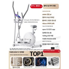 접이식 일립티컬 머신 유산소 전신 기구 스텝밀 운동, 플래그십 스마트 좌석 두꺼운 32단계, 기본 모델명/품번