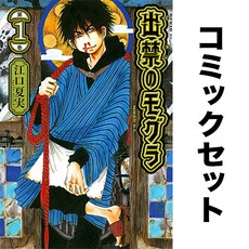 출입금지 모구라 일어 만화책 세트 1-8권 소장 컬렉션 수집 도서 책 모으기 독서 일본어 일본 원서 덕질 해외