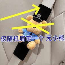 消防小熊汽車安全帶護肩套 交警熊可愛卡通四季通用保護套, 1個, 僅黑護肩 無小熊 1個,小熊款式玩偶15CM