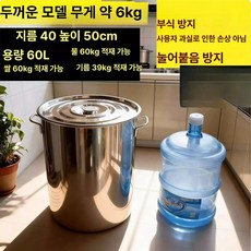 말통 양동이 물통 용기 저장 식수통 버킷 농업용 업소용, 1개, 아주 4.5 지름 40 50cm