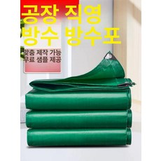 타포린 방수덮개 UV차단 방수포 캠핑 갑바 호루, 5x6m, 표준 그린 페인티드 플라스틱 코팅