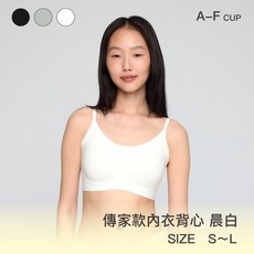 24HRS 傳家款無感天絲內衣背心