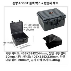 방수 수납함 캐리어 상자 캠핑 대형 파우치 여행용, 1개, 4033T블랙상자+전세트솜