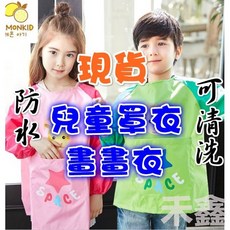 MONKID 兒童長袖畫畫衣 防水反穿衣 吃飯衣 圍兜, 粉藍