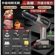 志高車載吸塵器手持小型超強力無線充電家用吸吹兩用汽車內大吸力, 1個, X8pro-A【單電池+濾芯*3】