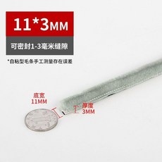 無品牌 門縫密封條 自粘型 防漏風 隔音 保暖, 1個, 三米試用裝 顏色隨機 ,7*5 寬度 x厚度